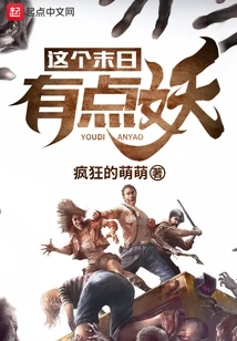 This Doomsday is a Little Bit Magical