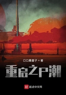 Restart the Tide of Corpses