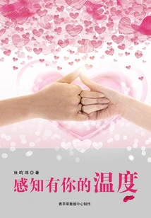 Feel Your Temperature