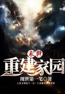 Rebuilding Your Home in the Last Days