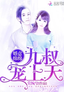 The Love for Marriage is Lingering: Uncle Jiu, I Love You so Much!