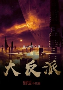 The Villain of the Coming Apocalypse