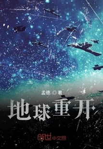 The Rebirth of Civilization in the End of the World