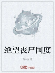 Desperate Zombie Nation