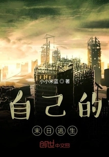 Your Own Doomsday Escape