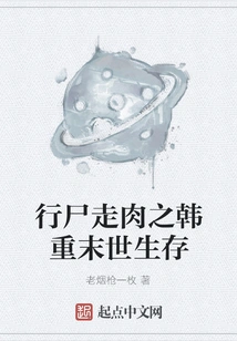 The Walking Dead: Han Zhong's Survival in the Apocalypse