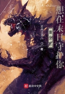 Leading the School Beauty into the Doomsday