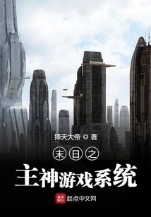 Lord of Doom Game System