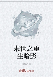 Shadow of Rebirth in the Apocalypse