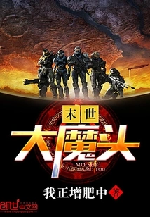 The Big Devil of the Apocalypse