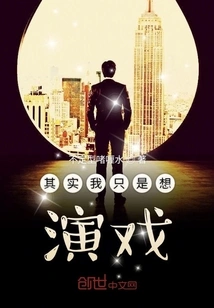 Actually I Just Want to Act