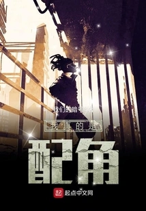 I'm Really a Supporting Role