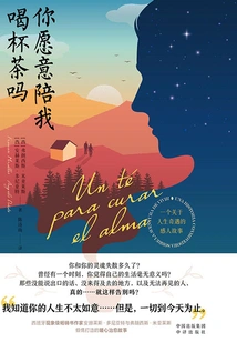 Would You Like to Have a Cup of Tea with Me?