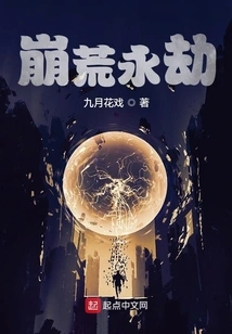 Desolation and Eternal Calamity