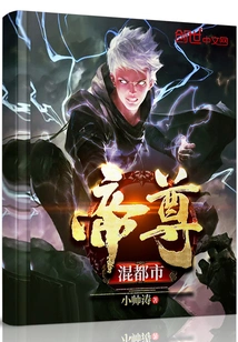 Emperor Zun Mixed City