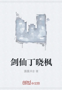 Sword Fairy Ding Xiaofeng