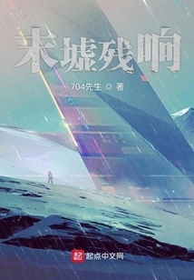 The Reverberation of Ruins