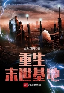 Rebirth Doomsday Base