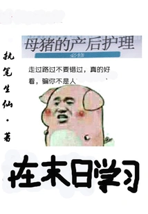 Learn Postpartum Care for Sows at Doomsday