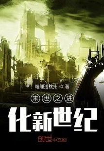 Apocalyptic Crisis Survival Story