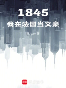 1845: I Became a Literary Giant in France