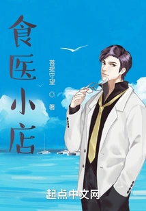 Food and Medicine Shop