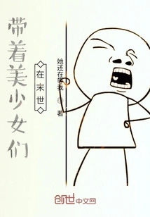 In the End of the World with a Beautiful Girl