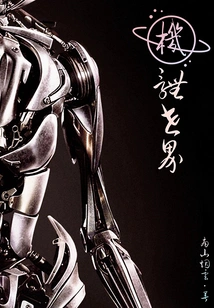 The World of Organisms