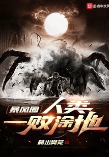 Circle of Storms: Humanity is Utterly Defeated