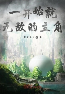 The Protagonist Who is Invincible from the Beginning