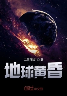 Starcraft 1: Twilight of Earth