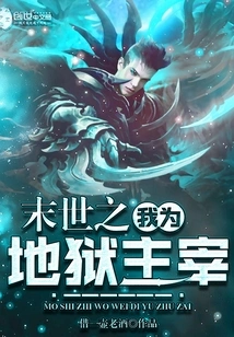 In the End of the World, I Am the Master of Hell