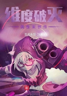 Dimension Broken Idol Apocalypse