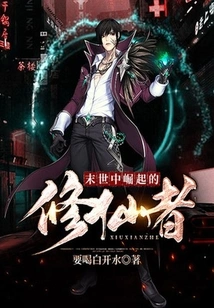 Immortal Cultivators Rising in the Apocalypse