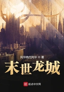 Apocalyptic Dragon City