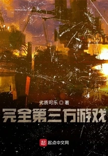 Completely Third-party Games