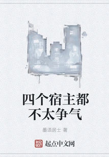 None of the Four Hosts Live up to Expectations