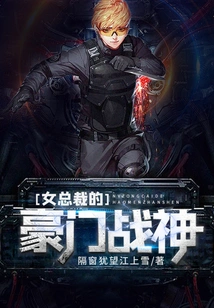 Female Ceo's God of War