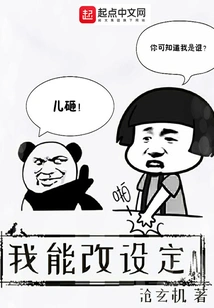 The Villain Beats up the Protagonist