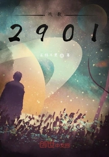 Residual Number 2901