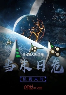 When the Doomsday Crisis Comes