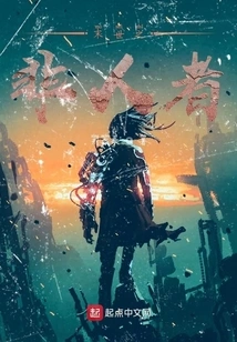 The Inhumans of the Last Days