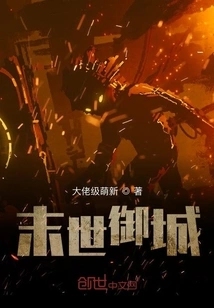 Apocalyptic Imperial City