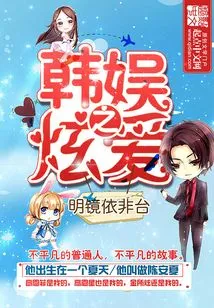 Korean Entertainment Shows Off Love