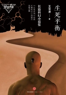 Balance of Life and Death