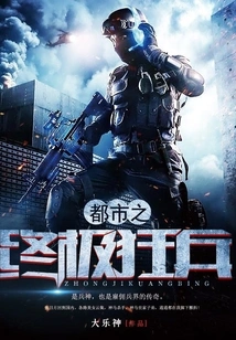 The Ultimate Mad Soldier in the City