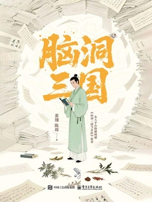 Imagination Three Kingdoms