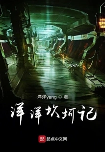 The Ups and Downs of Yangyang