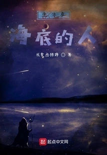 People Living under the Sea