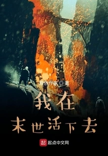 I Will Survive in the Last Days